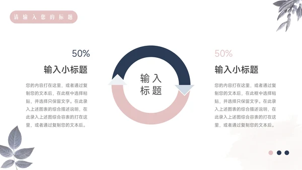 蓝紫文艺风小清新员工规划PPT模板