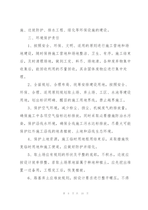 精编垃圾分类目标责任书.docx