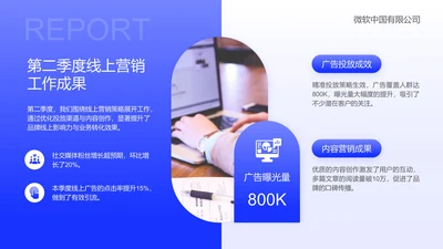 蓝色商务风图文页