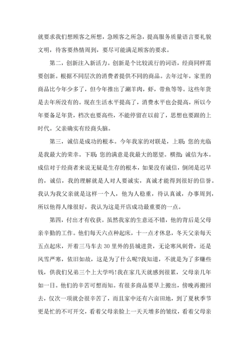 服务行业工作心得体会范文五篇.docx