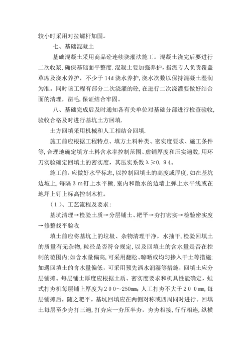 雕塑施工方案.docx