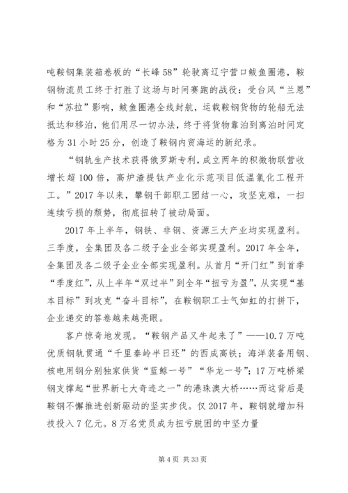 攻坚克难8万党员成中坚.docx