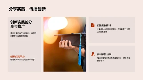 创新教学的实践路径