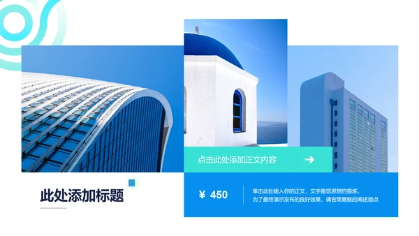 蓝色渐变极简风总结汇报PPT演示模板