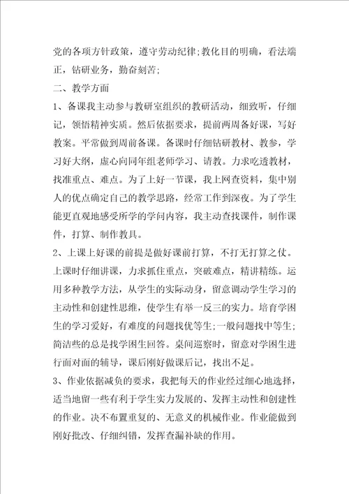 11月教学工作总结共5篇十二月份教学工作总结