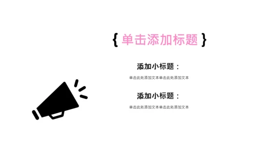 粉色简约年中工作汇报PPT模板