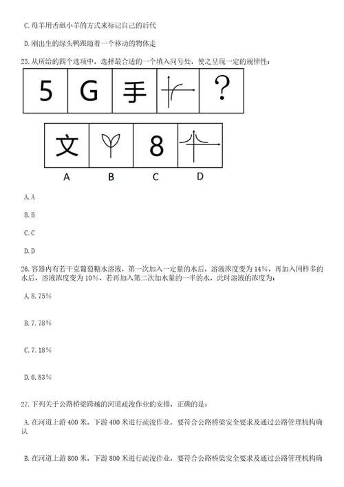 2023年06月浙江宁波口岸医院编外人员招考聘用笔试题库含答案专家解析