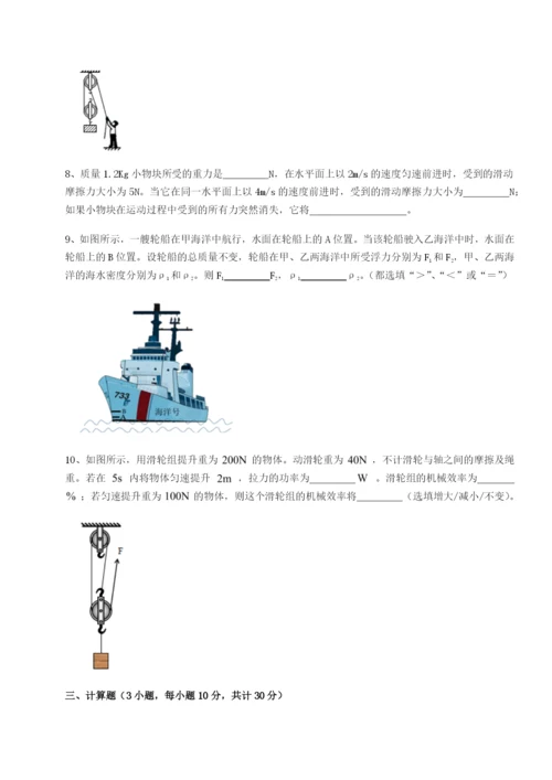 强化训练江西上饶市第二中学物理八年级下册期末考试章节测评试卷（详解版）.docx