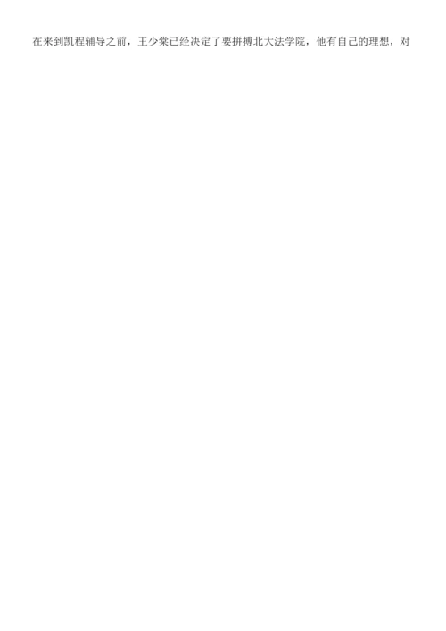 2015年考研专业选择指导.docx