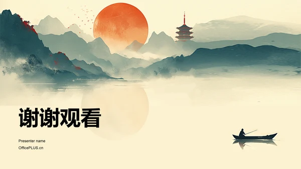 橙色水墨风历史学开题报告PPT模板