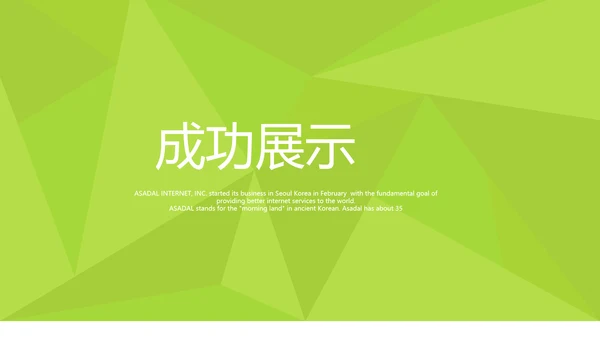 绿色时尚微立体述职总结汇报商务通用PPT动态模板