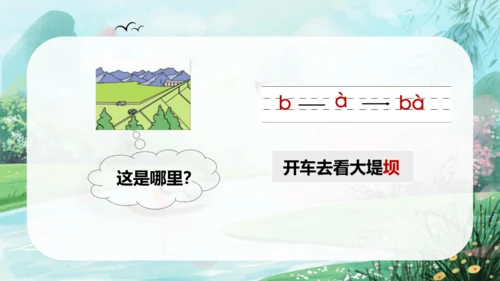 统编版语文一年级上册 汉语拼音  第二单元汉语拼音3《bpmf》（教学课件）