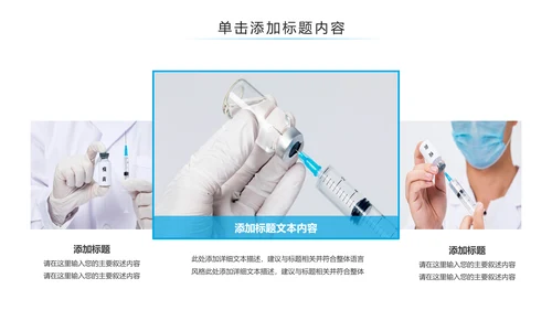 生物基因细胞DNA病毒疫苗医疗医学PPT模板