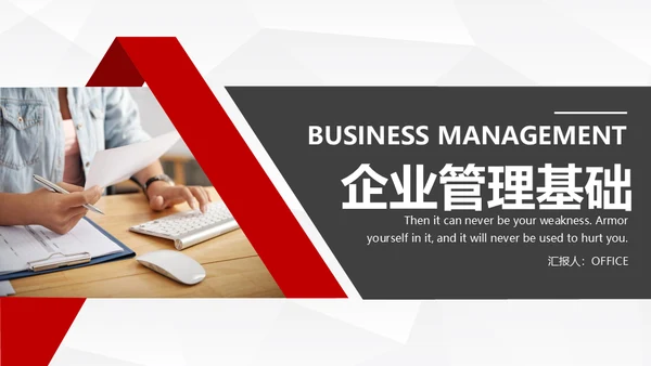 企业办公管理制度培训通用PPT模板