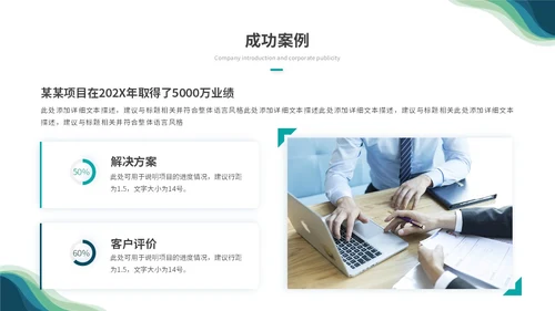 简约商务科技风渐变线条公司介绍企业介绍产品介绍ppt模板科技公司介绍