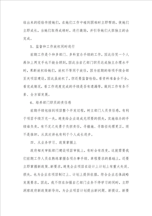 房屋中介店终年终工作总结2021