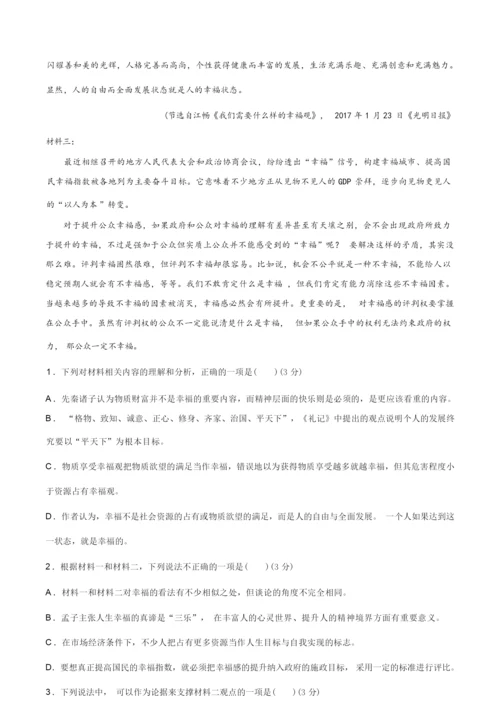 【二轮复习】高考语文检测卷(附答案)5.docx