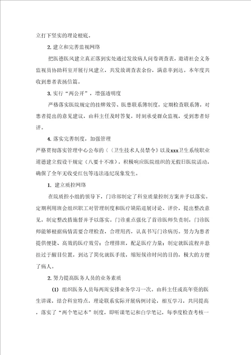 口腔医生年终工作总结范文合集六篇