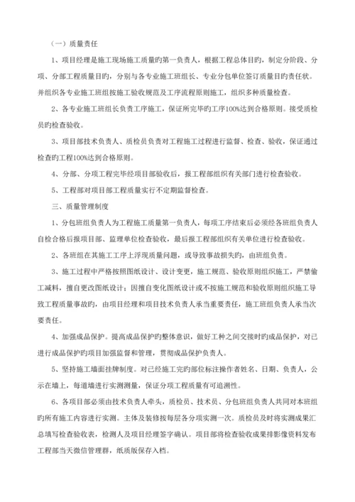 关键工程管理实施专题方案.docx