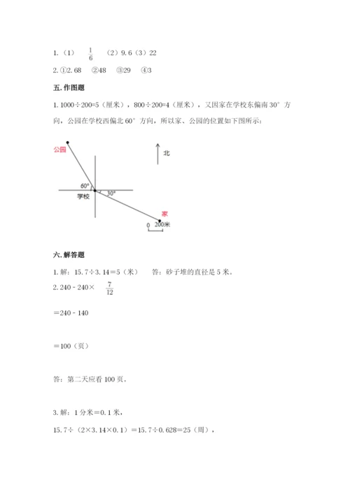 小学六年级上册数学期末测试卷及答案【易错题】.docx