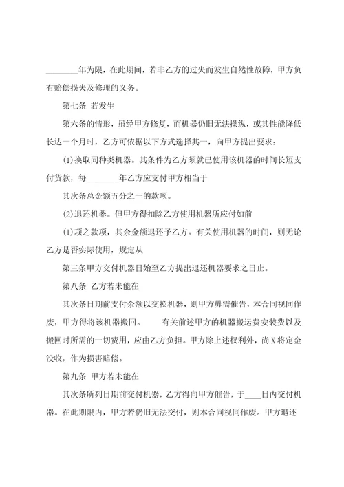 二手房正规买卖合同范本