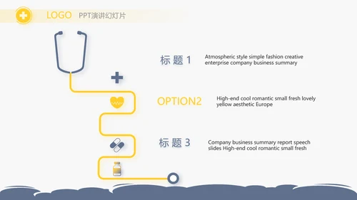 蓝色创意儿科骨科工作总结汇报动态PPT模板