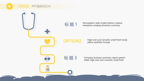 蓝色创意儿科骨科工作总结汇报动态PPT模板