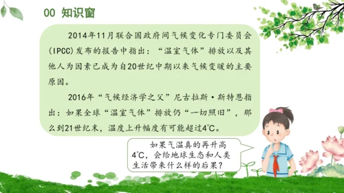 12.低碳生活每一天