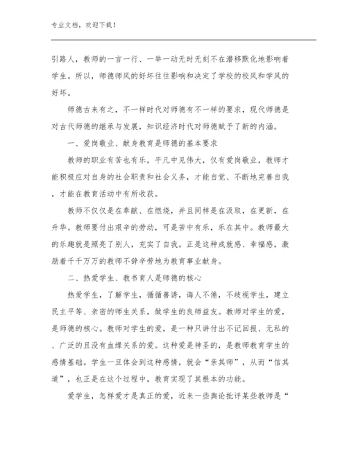 最新观看优秀教师心得体会范文27篇文档合集.docx