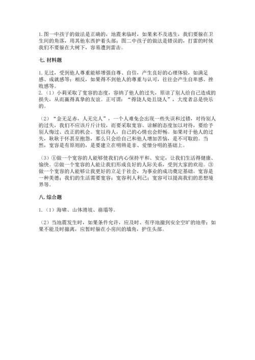 最新六年级下册道德与法治期末测试卷附答案【综合卷】.docx