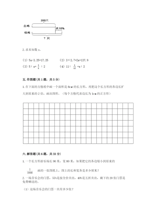 伊春市友好区六年级下册数学期末测试卷及答案1套.docx