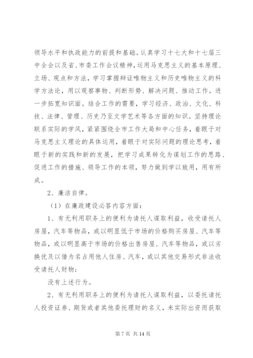 XX年公务员年终述职报告范文.docx