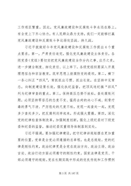 讲政治守规矩敢担当有作为主题党课 (2).docx