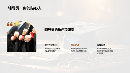 高中生涯指南