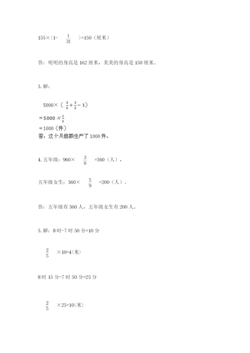 西师大版六年级上册数学第一单元 分数乘法 测试卷（原创题）.docx