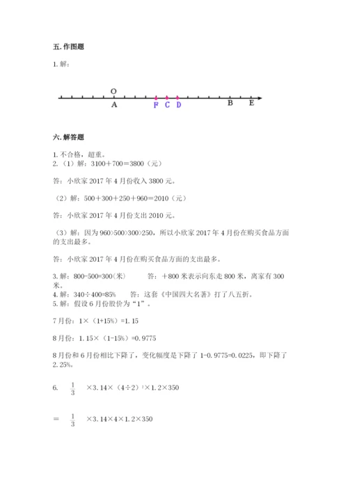 北师大版六年级下册数学期末测试卷精品（考试直接用）.docx