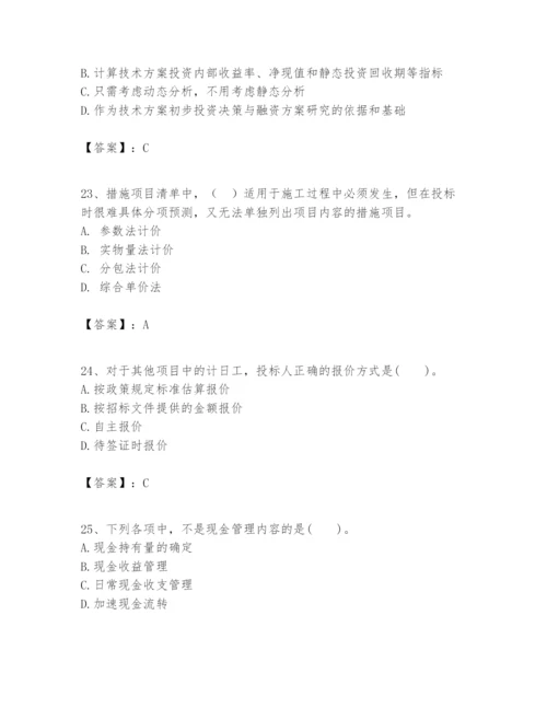 2024年一级建造师之一建建设工程经济题库精品附答案.docx