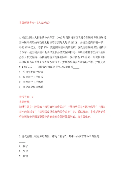 贵州省毕节市泰信融资担保集团有限公司子公司面向社会公开招聘9名工作人员押题训练卷第7卷