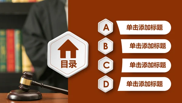 法庭宪法刑法公正公平法律讲堂总结PPT模板