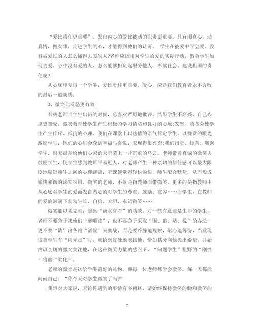 2023年教育叙事论文.docx