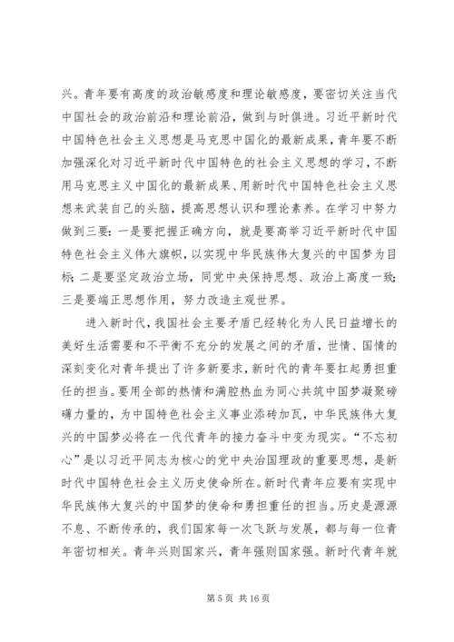 十九大精神学习发言材料5篇.docx