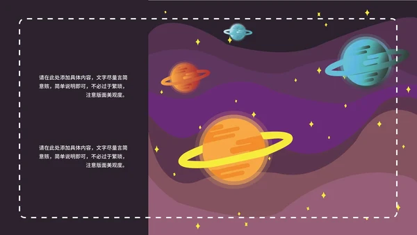 少儿发明发布会ppt模板