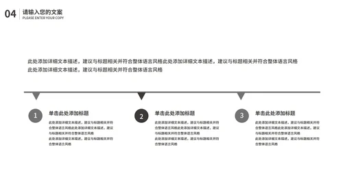 黑色简约风总结汇报PPT模板