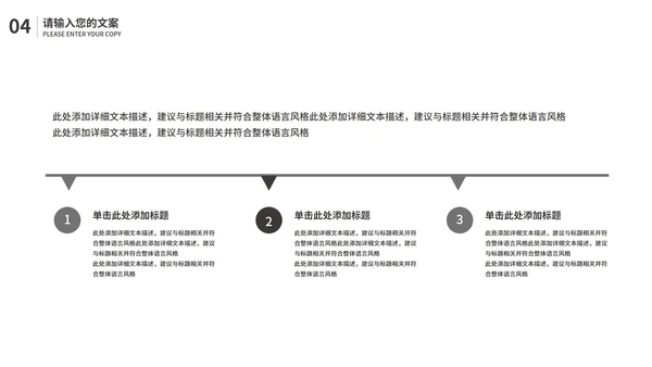 黑色简约风总结汇报PPT模板