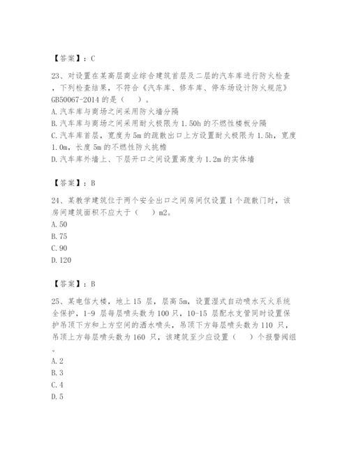 注册消防工程师之消防安全技术实务题库含完整答案【名校卷】.docx