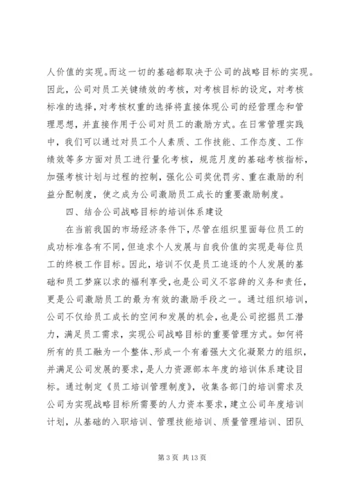 精选公司年度工作计划3篇.docx