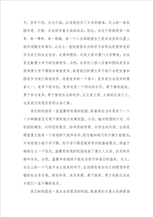 2021年大学毕业仪式院长致辞