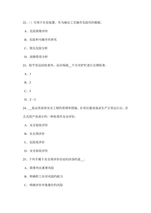 2023年下半年江苏省安全工程师安全生产技术砂轮机的安全技术要求考试试题.docx