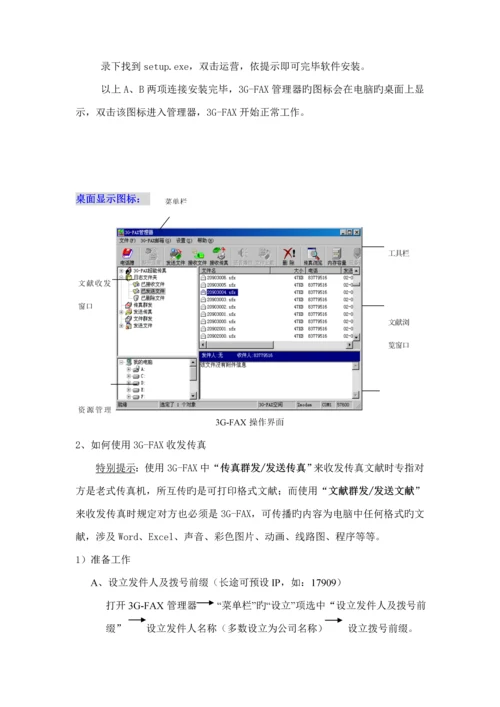 科技公司销售指导标准手册.docx