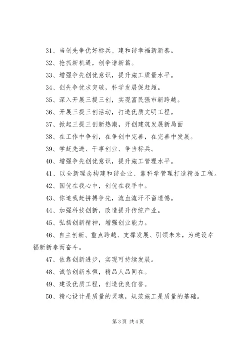 城市管理局关于“三提三创”工作的汇报 (4).docx